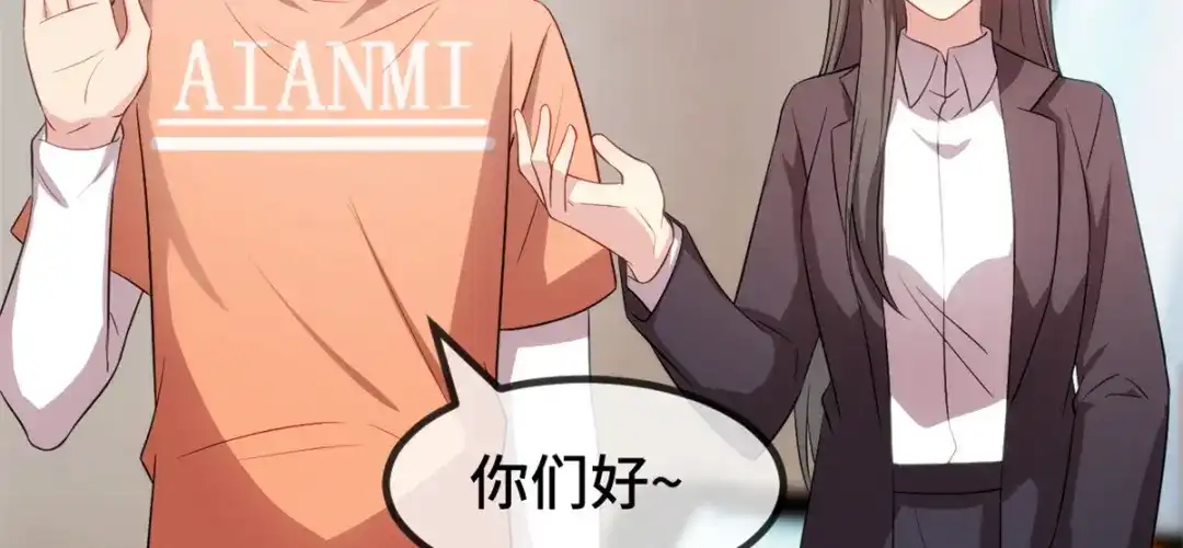 《贺少的闪婚暖妻》第263话 帮你花钱 第43页