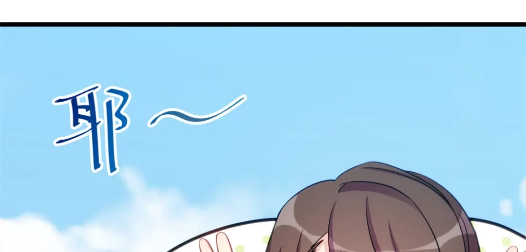 《贺少的闪婚暖妻》第263话 帮你花钱 第22页