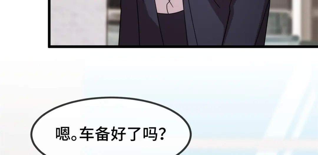 《贺少的闪婚暖妻》第263话 帮你花钱 第52页