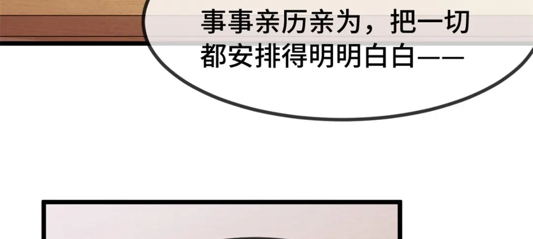《贺少的闪婚暖妻》第264话 男人的嘴，骗人的鬼 第7页
