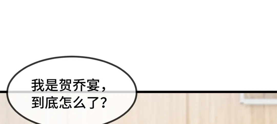 《贺少的闪婚暖妻》第264话 男人的嘴，骗人的鬼 第25页