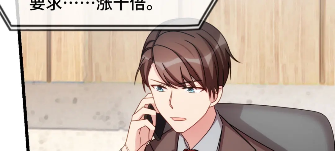 《贺少的闪婚暖妻》第264话 男人的嘴，骗人的鬼 第39页