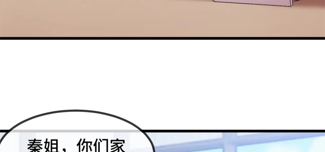 《贺少的闪婚暖妻》第264话 男人的嘴，骗人的鬼 第58页