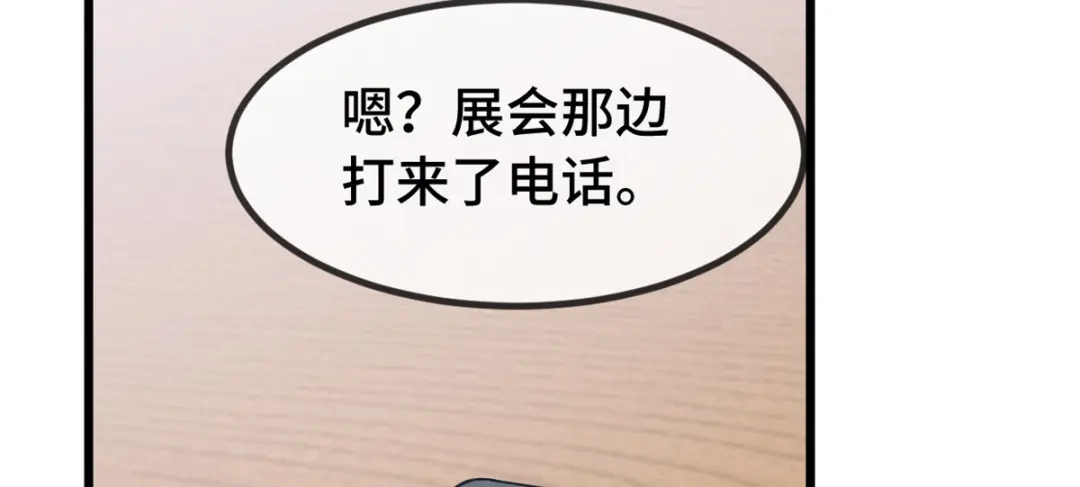 《贺少的闪婚暖妻》第264话 男人的嘴，骗人的鬼 第8页