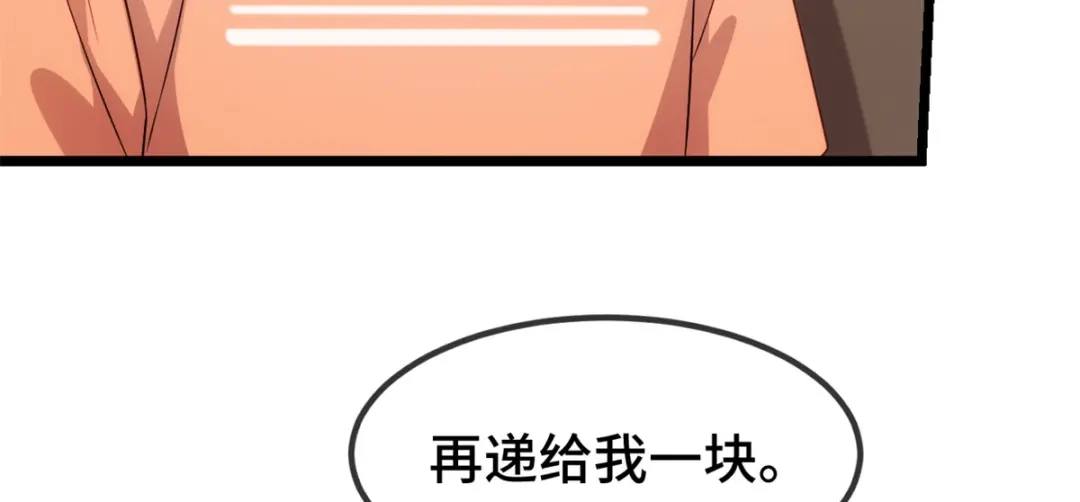 《贺少的闪婚暖妻》第264话 男人的嘴，骗人的鬼 第80页