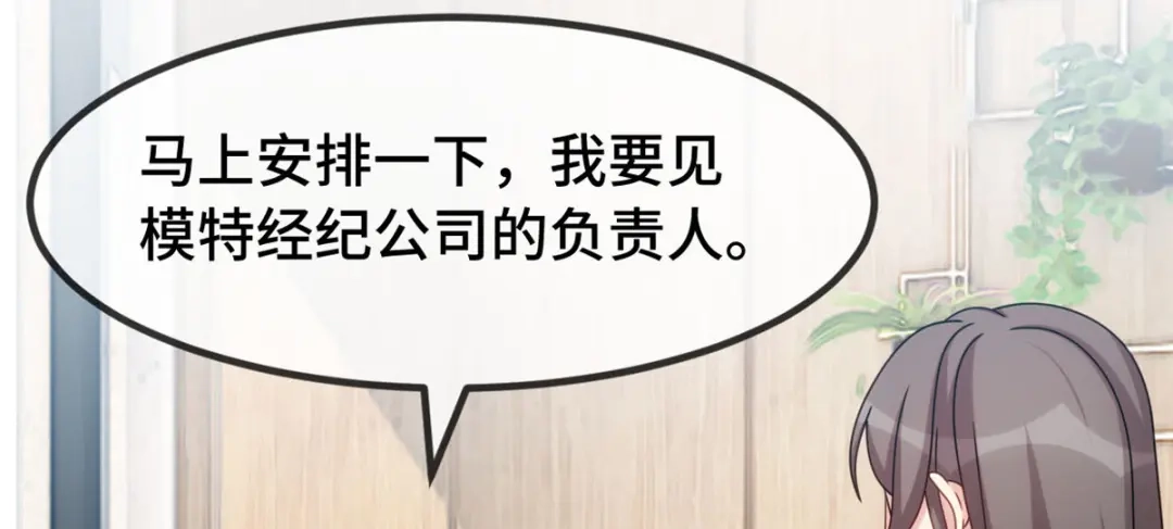 《贺少的闪婚暖妻》第264话 男人的嘴，骗人的鬼 第42页