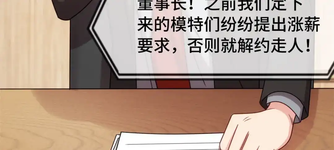 《贺少的闪婚暖妻》第264话 男人的嘴，骗人的鬼 第28页