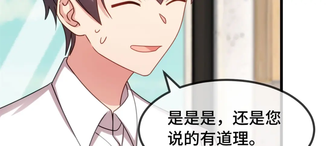 《贺少的闪婚暖妻》第264话 男人的嘴，骗人的鬼 第37页