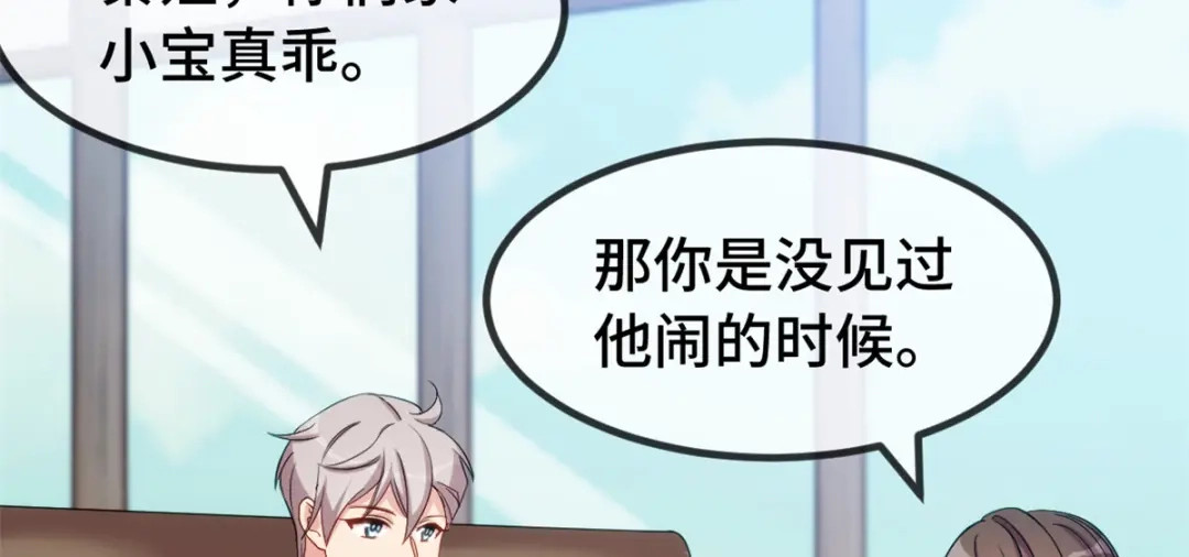 《贺少的闪婚暖妻》第264话 男人的嘴，骗人的鬼 第59页