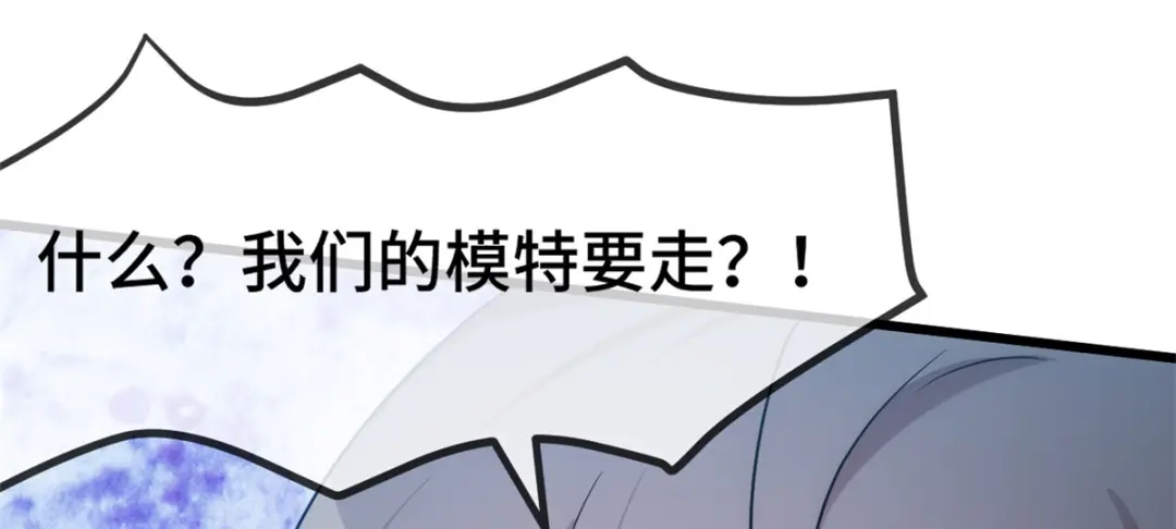 《贺少的闪婚暖妻》第264话 男人的嘴，骗人的鬼 第18页