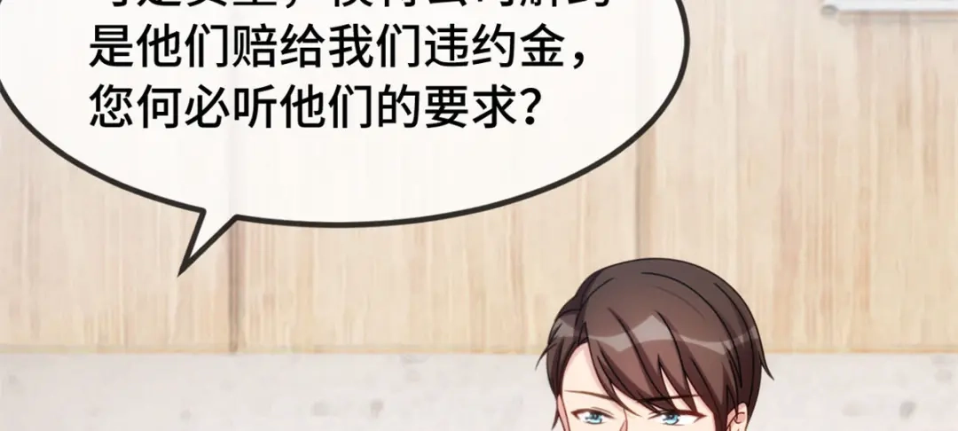 《贺少的闪婚暖妻》第264话 男人的嘴，骗人的鬼 第32页