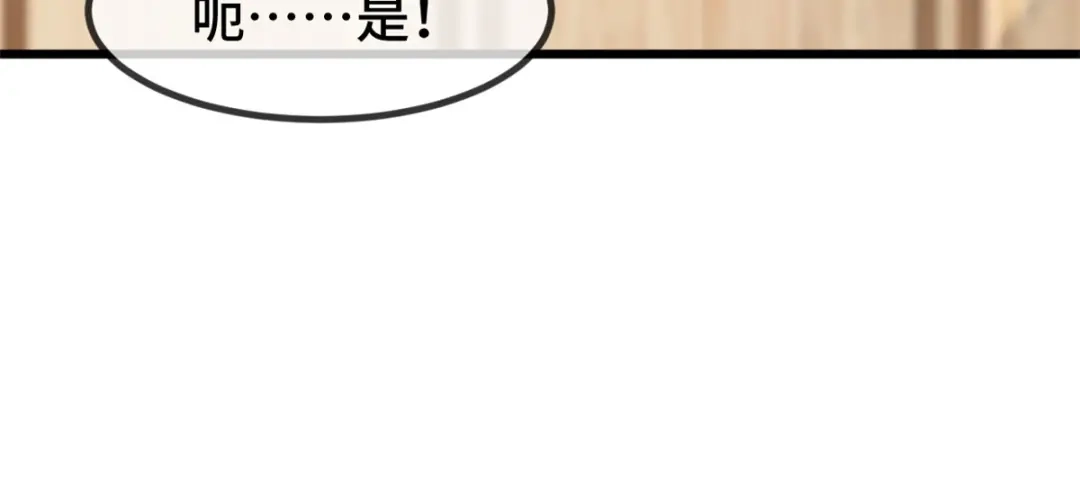 《贺少的闪婚暖妻》第264话 男人的嘴，骗人的鬼 第24页