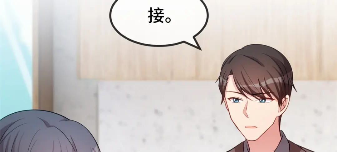 《贺少的闪婚暖妻》第264话 男人的嘴，骗人的鬼 第11页