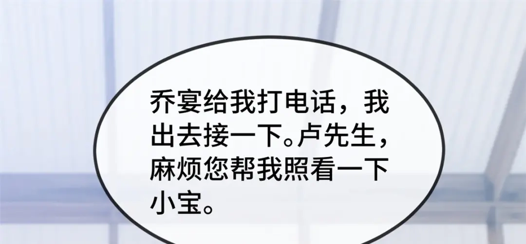 《贺少的闪婚暖妻》第264话 男人的嘴，骗人的鬼 第67页