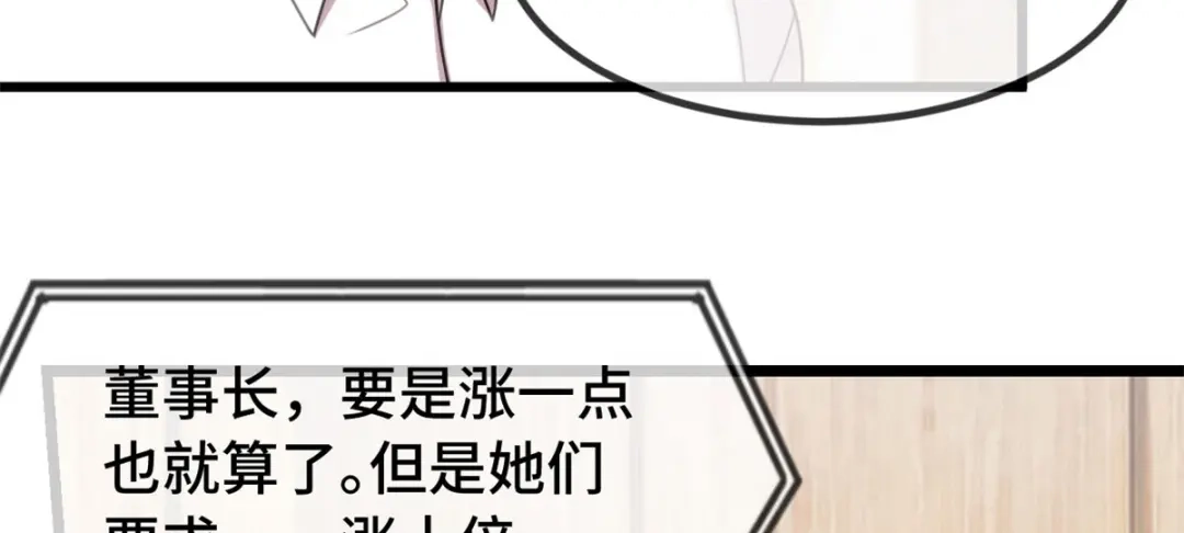 《贺少的闪婚暖妻》第264话 男人的嘴，骗人的鬼 第38页