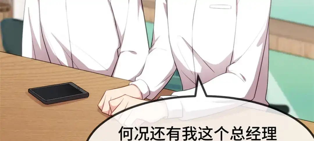 《贺少的闪婚暖妻》第264话 男人的嘴，骗人的鬼 第6页