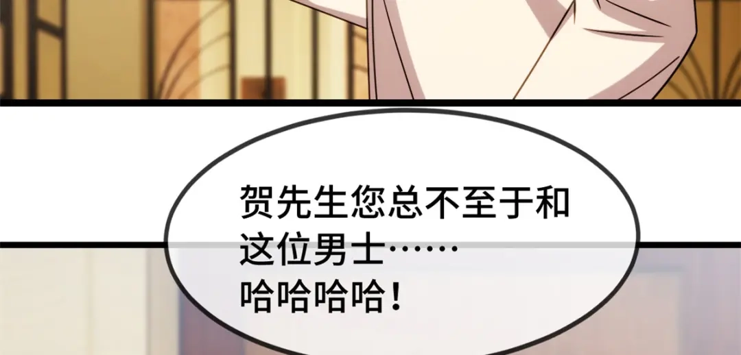 《贺少的闪婚暖妻》第265话 缺少伴侣 第67页
