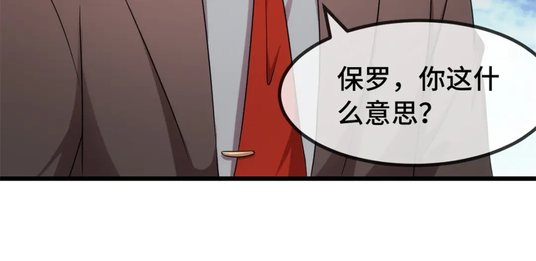 《贺少的闪婚暖妻》第265话 缺少伴侣 第63页