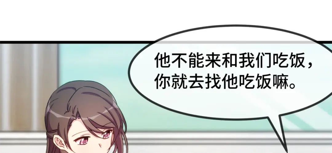 《贺少的闪婚暖妻》第265话 缺少伴侣 第25页
