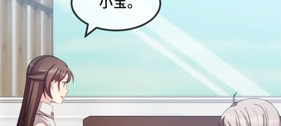 《贺少的闪婚暖妻》第265话 缺少伴侣 第15页