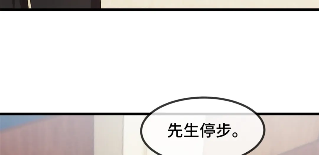 《贺少的闪婚暖妻》第265话 缺少伴侣 第57页