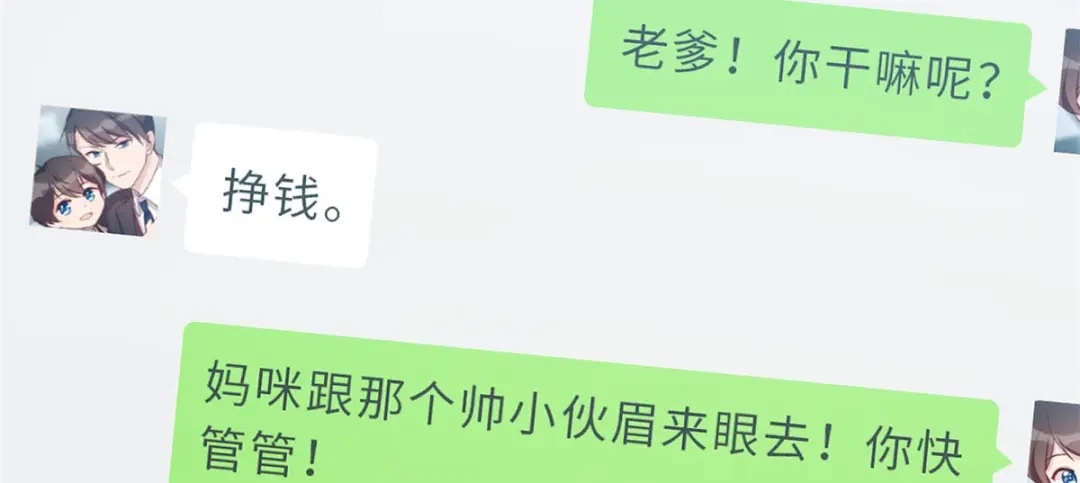 《贺少的闪婚暖妻》第265话 缺少伴侣 第7页