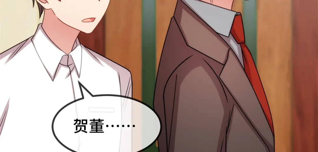 《贺少的闪婚暖妻》第265话 缺少伴侣 第69页