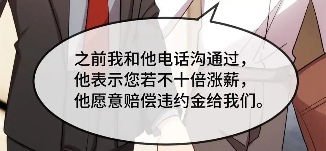 《贺少的闪婚暖妻》第265话 缺少伴侣 第41页