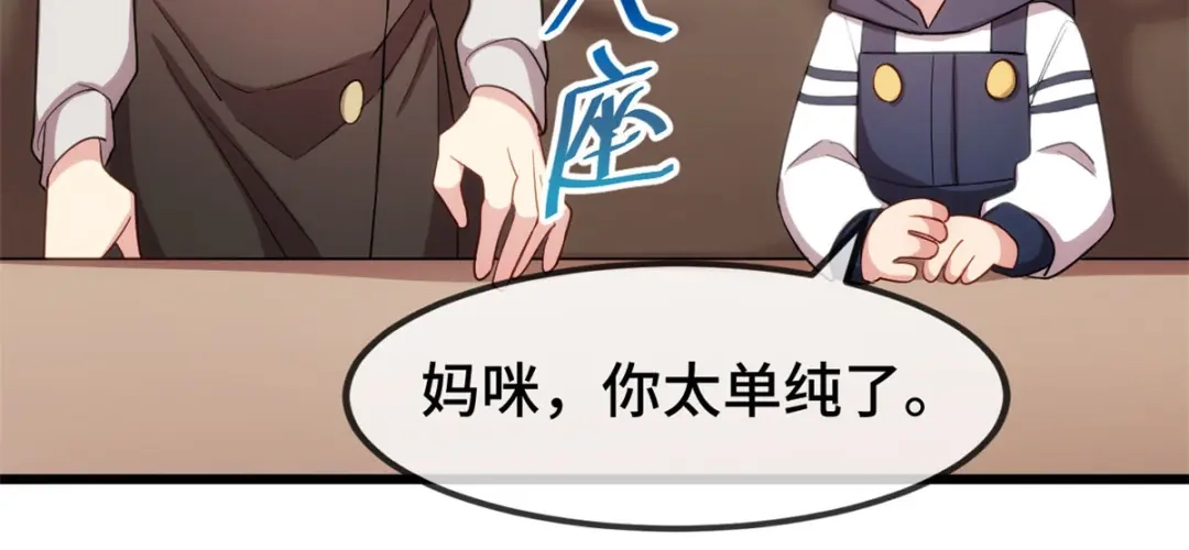 《贺少的闪婚暖妻》第265话 缺少伴侣 第27页
