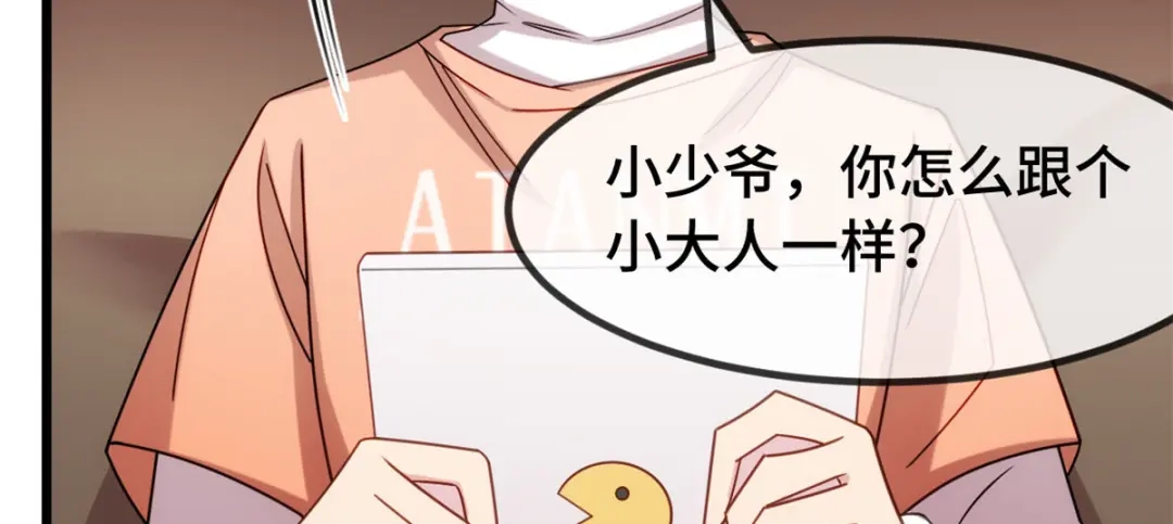《贺少的闪婚暖妻》第265话 缺少伴侣 第12页