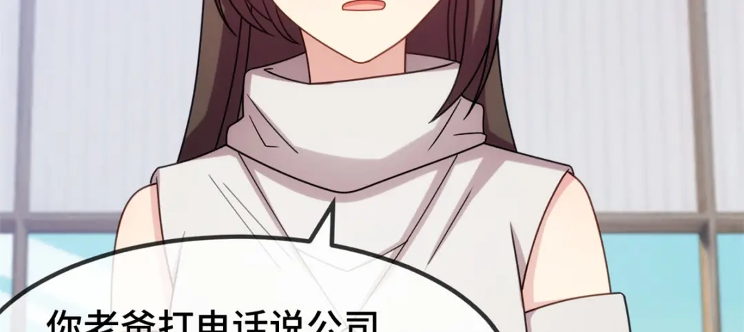 《贺少的闪婚暖妻》第265话 缺少伴侣 第19页