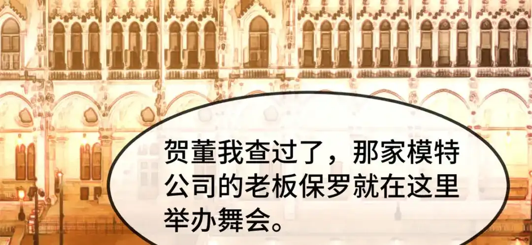 《贺少的闪婚暖妻》第265话 缺少伴侣 第36页