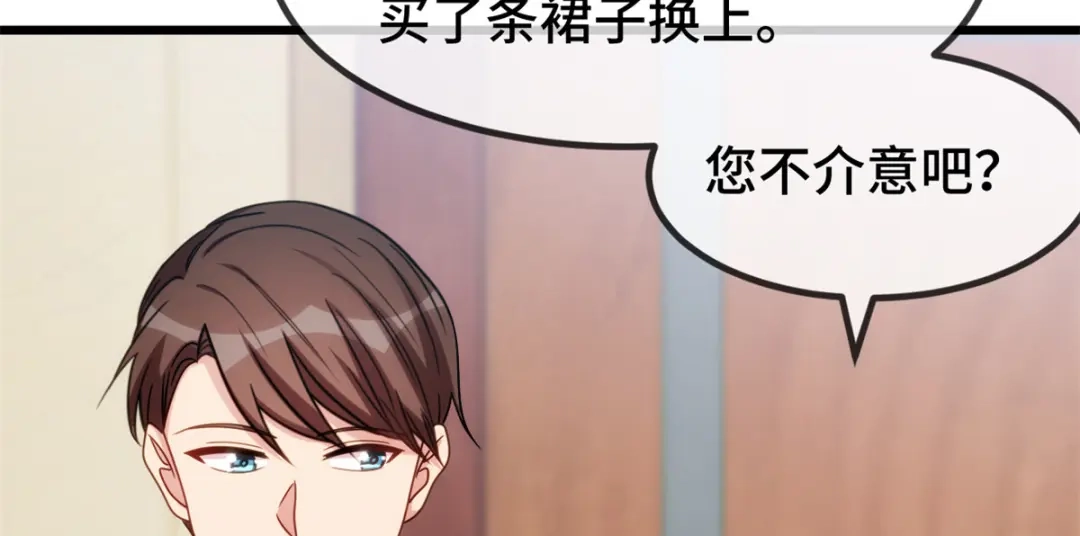 《贺少的闪婚暖妻》第266话 你贺总永远是贺总 第10页