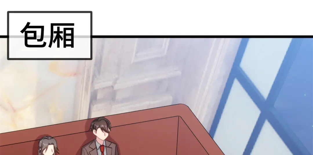 《贺少的闪婚暖妻》第266话 你贺总永远是贺总 第23页