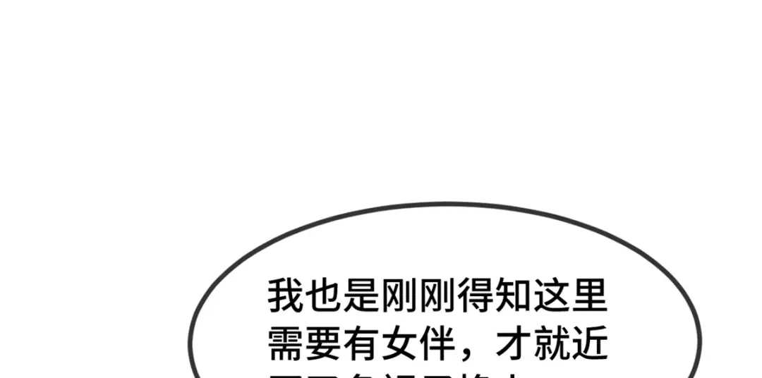 《贺少的闪婚暖妻》第266话 你贺总永远是贺总 第9页