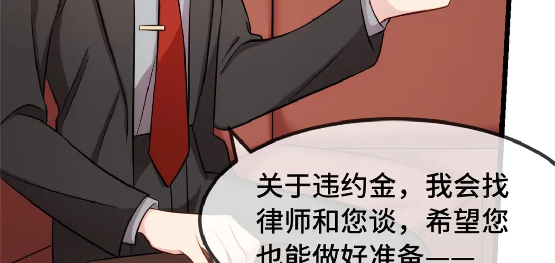 《贺少的闪婚暖妻》第266话 你贺总永远是贺总 第48页