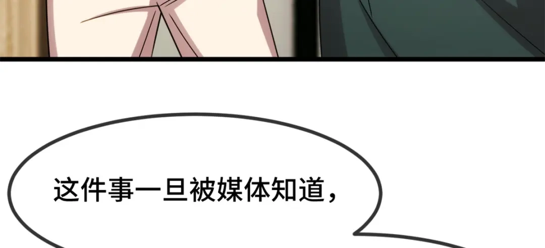 《贺少的闪婚暖妻》第266话 你贺总永远是贺总 第71页