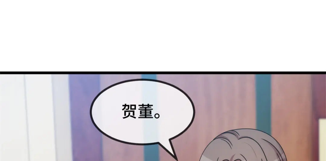 《贺少的闪婚暖妻》第266话 你贺总永远是贺总 第4页