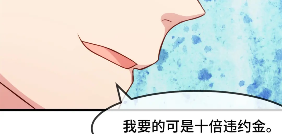 《贺少的闪婚暖妻》第266话 你贺总永远是贺总 第50页