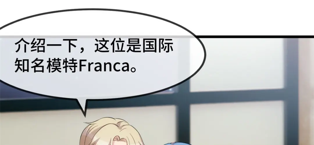 《贺少的闪婚暖妻》第266话 你贺总永远是贺总 第26页