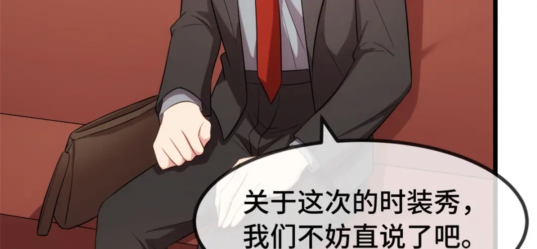 《贺少的闪婚暖妻》第266话 你贺总永远是贺总 第31页
