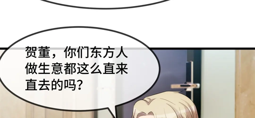 《贺少的闪婚暖妻》第266话 你贺总永远是贺总 第35页