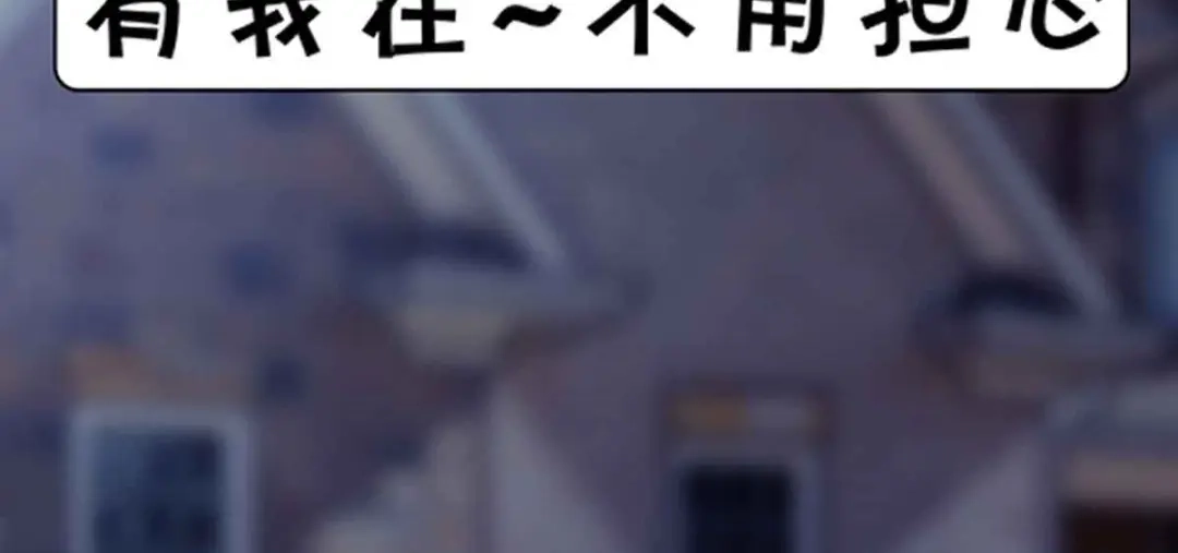 《贺少的闪婚暖妻》第266话 你贺总永远是贺总 第94页