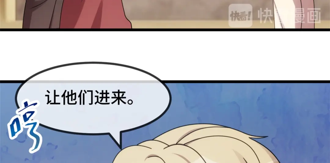 《贺少的闪婚暖妻》第266话 你贺总永远是贺总 第19页