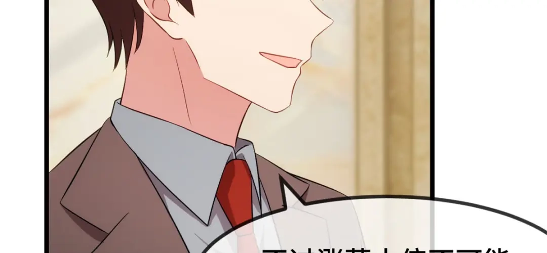 《贺少的闪婚暖妻》第266话 你贺总永远是贺总 第40页