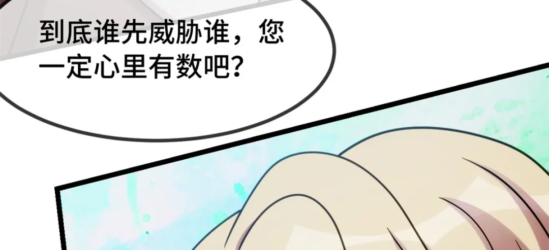 《贺少的闪婚暖妻》第266话 你贺总永远是贺总 第78页