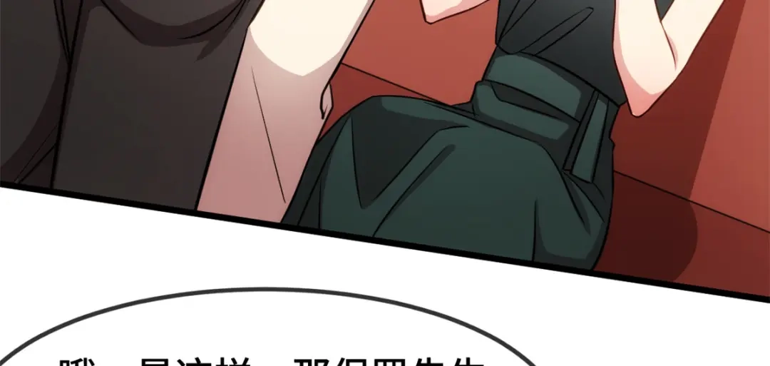 《贺少的闪婚暖妻》第266话 你贺总永远是贺总 第55页