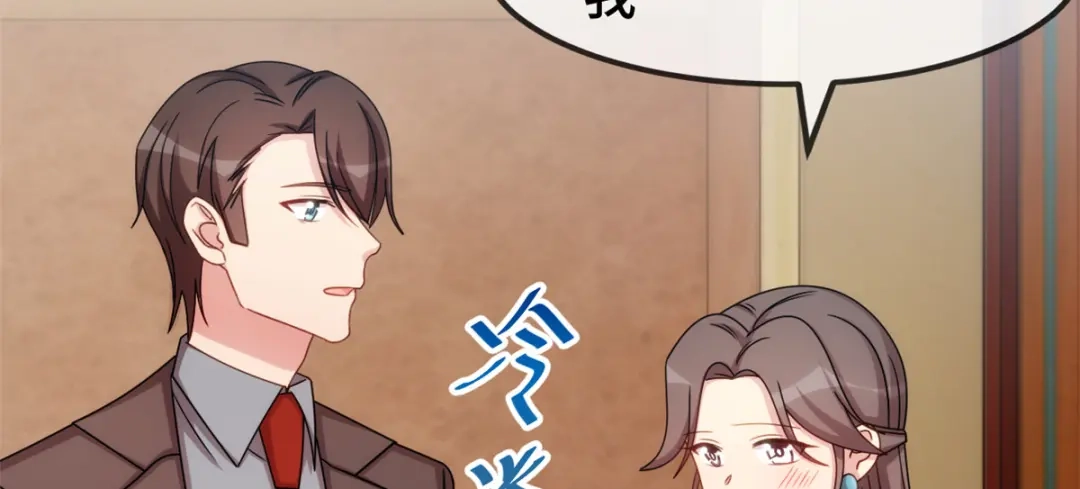 《贺少的闪婚暖妻》第267话 意外还是心机？ 第71页