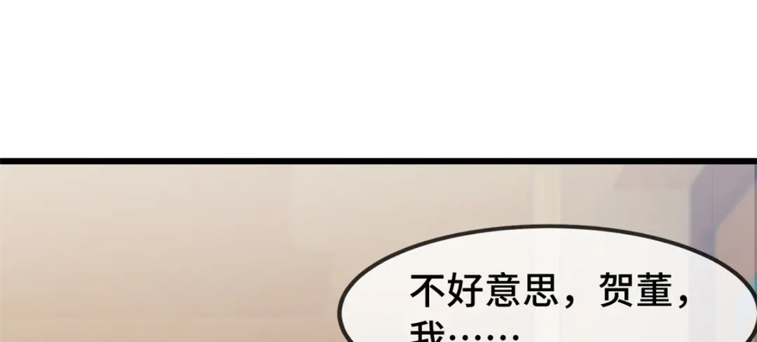 《贺少的闪婚暖妻》第267话 意外还是心机？ 第70页