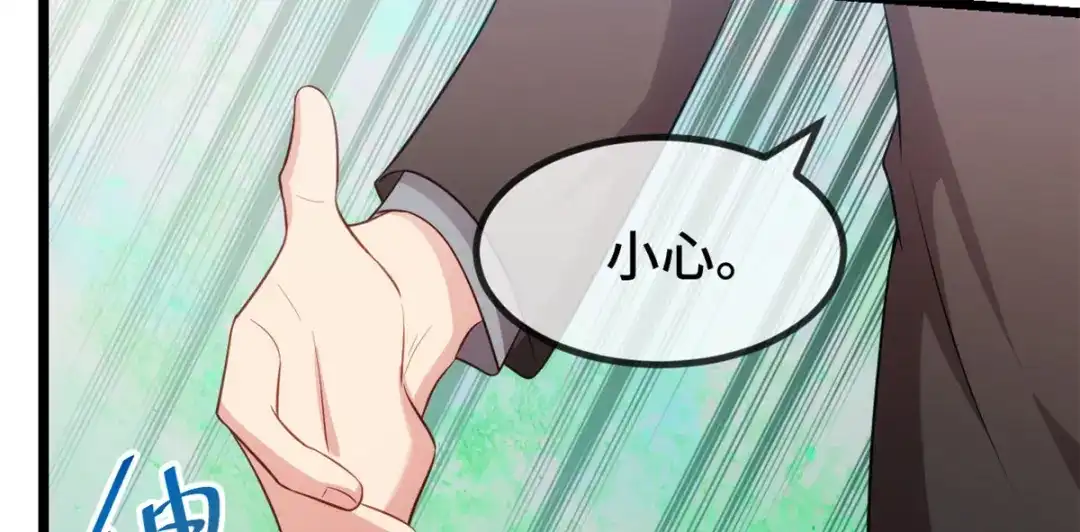 《贺少的闪婚暖妻》第267话 意外还是心机？ 第62页